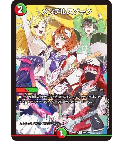 Amazon.co.jp: デュエルマスターズ DMEX 天革の騎令嬢 ミラクルステラ